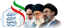 امام و رهبری